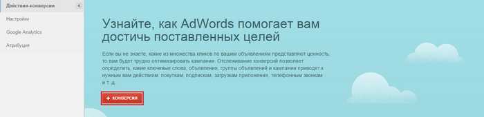 отслеживание целей в Google tag manager
